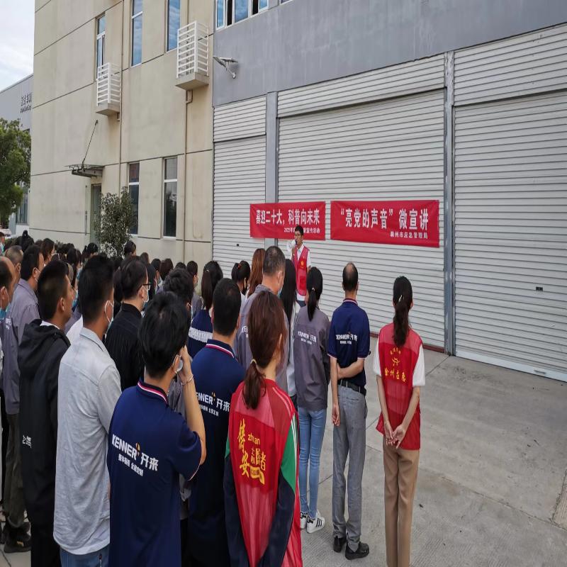 滁州市应急局组织2022年全国科普日活动——应急科普宣传进企业